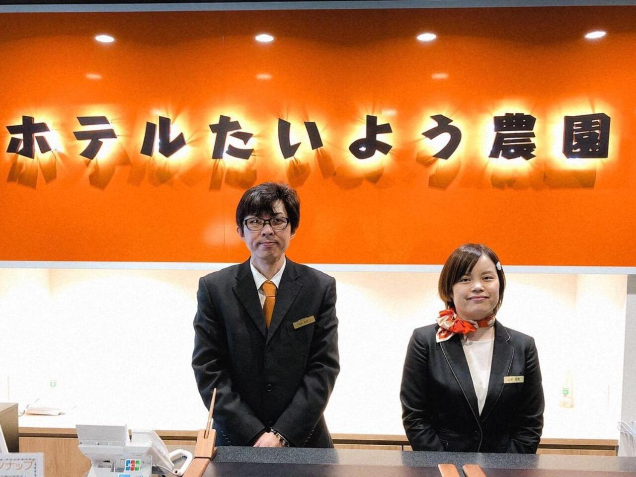 Hotel Taiyo Nouen Furumitsu Matsuyama  Eksteriør bilde